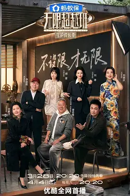 综艺《向往的生活》封面