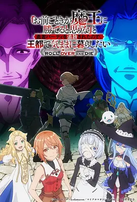 动漫《一人之下第五季》封面
